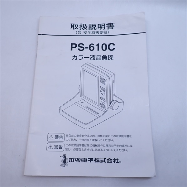 ホンデックス魚探ＰＳ－６１０Ｃ